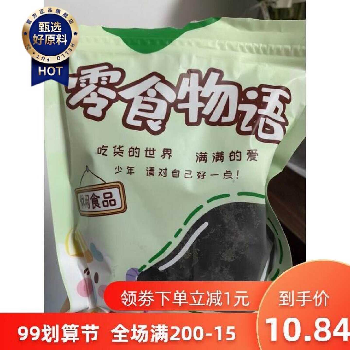 零食物语乌梅条番茄酱爆小番茄千玺孕妇无核网红零食2023新款酸
