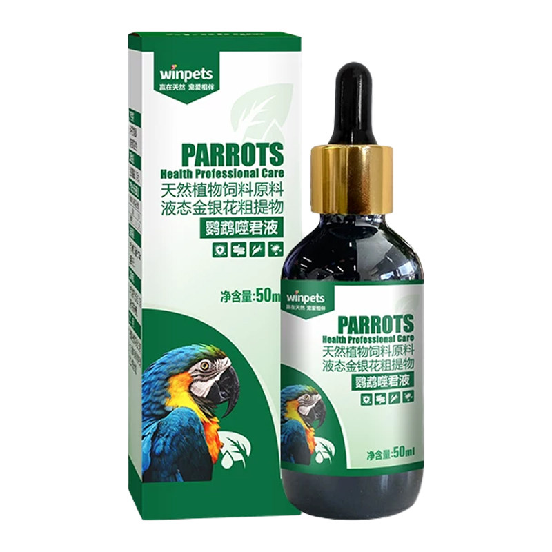 赢宠鹦鹉鸟用噬菌液活菌50ml