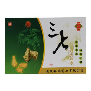 正品原合兴坊现姚神.医远红外止痛贴10贴/盒颈椎肩周腰椎关节贴膏