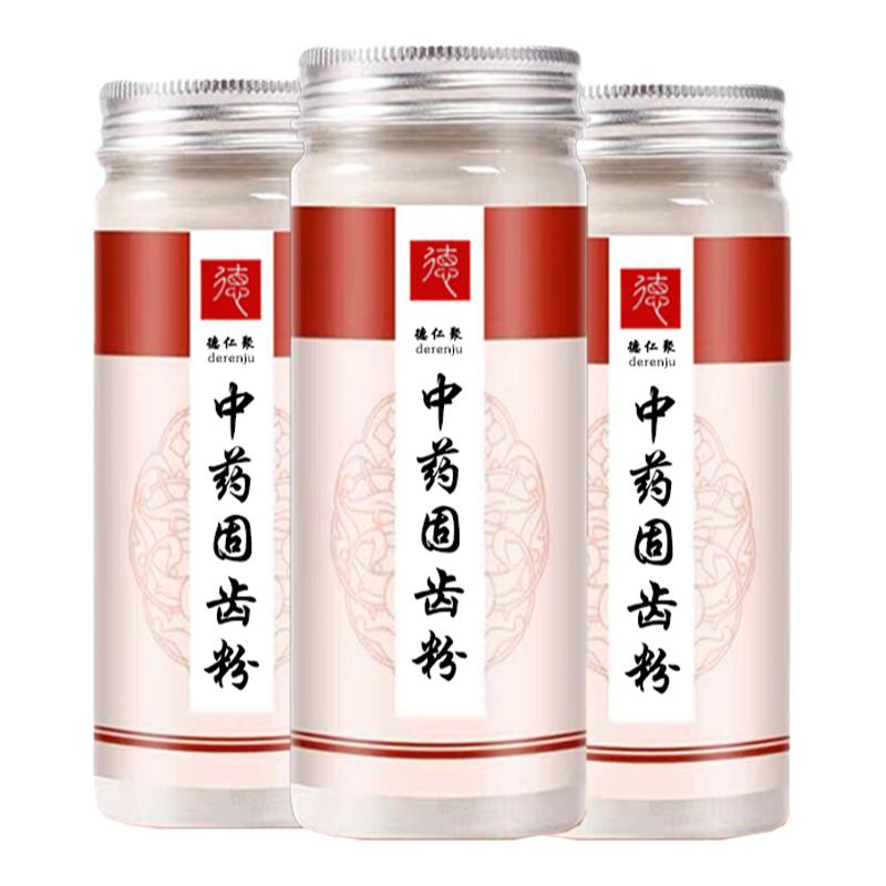 青盐炮附中药刷牙粉倪海厦推荐