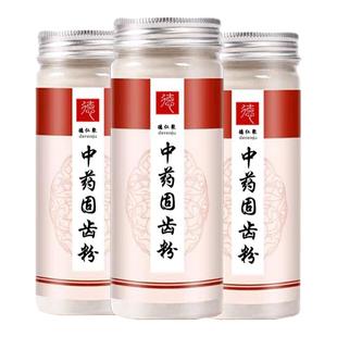 青盐炮附粉青盐食用倪海厦刷牙粉牙周炎中药刷牙粉健龈固齿粉散