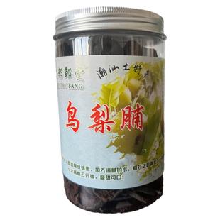 邹堂鸟梨脯煮水潮汕特产地都正宗鸟梨干送礼礼袋老鸟梨脯250500g