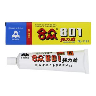 合众801强力胶百得胶橡胶皮革织物木材金属氯丁胶通用型塑料胶