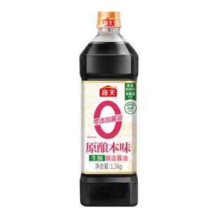 海天零添加酱油原酿本味1.2kg黄豆酿造0添加生抽厨房调味品酱汁