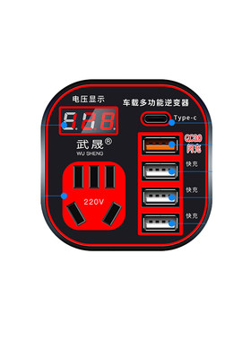 汽车载逆变式转换器手机点烟器插座充多功能插座通用快速闪充电器