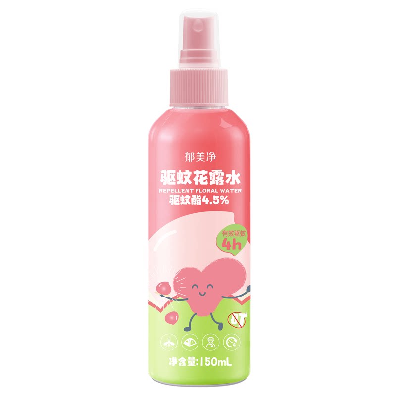 驱蚊花露水150ml便携喷雾