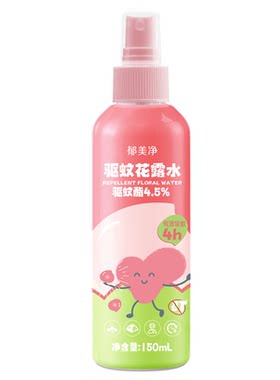 驱蚊花露水150ml便携喷雾