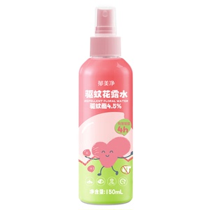 拍2瓶×150ml！郁美净艾草驱蚊花露水