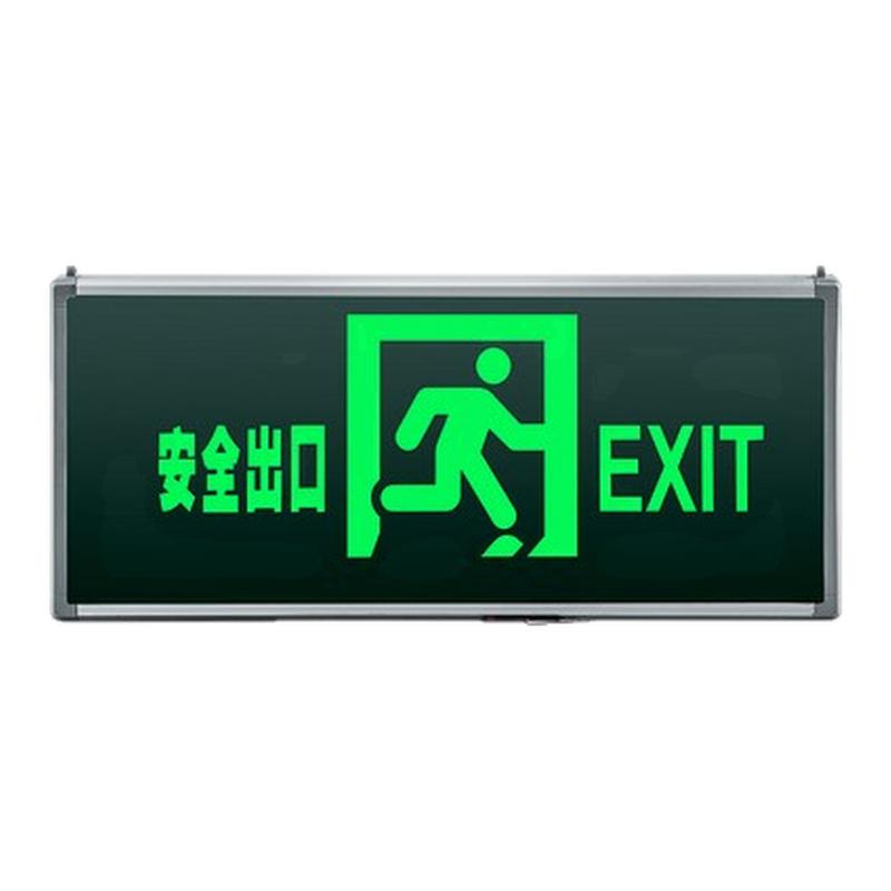 劳士新国标LED消防应急安全出应急灯