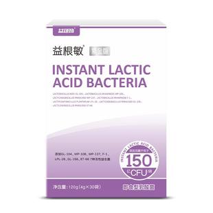 进口兰蓝抗过敏好鼻子益鼻舒儿童宝宝肠胃体质免疫力骑士益生菌
