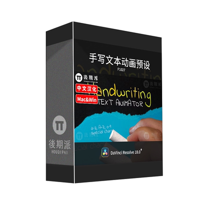 达芬奇Text创建手写文本动画字幕预设DaVinci Resolve中文插件