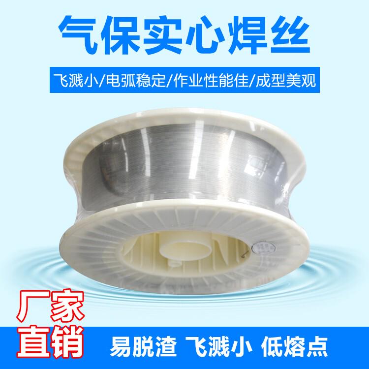 不锈钢氩弧气保激光焊丝焊条304ER307lSiER308ER309ER316L电焊丝