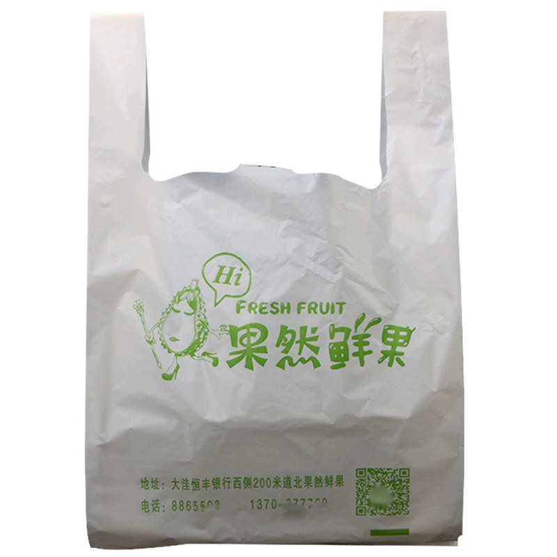 塑料袋定做logo一次性外卖打包袋食品级定制手提背心方便袋水果袋