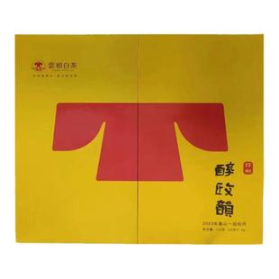 云根白茶醇政韵2023年一级白牡丹315克礼盒装