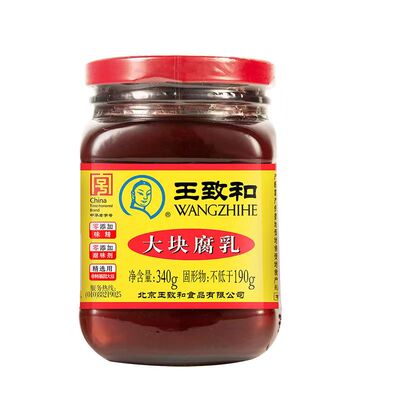 王致和大块腐乳特价正品老字号