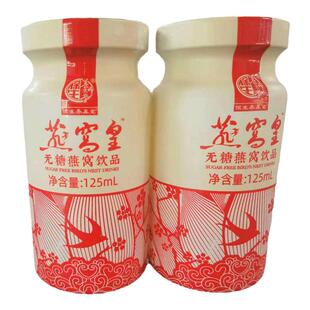 喜之源无糖燕窝饮品礼盒即食送妈妈健康营养品燕窝优质伴手礼全家