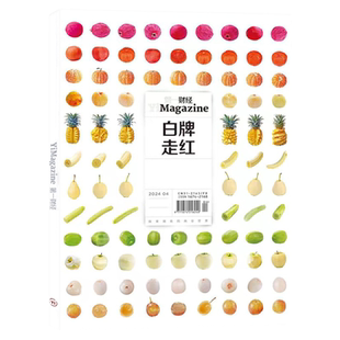 【AI已入职】第一财经周刊杂志2026年1/2月（含3月/全年/半年订阅/2025）公司的秘密第7辑年终特辑商业财经天下中国企业家商界过刊