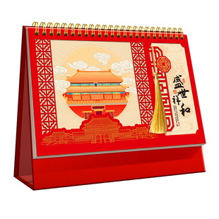 2026年新款台历国风创意日历计划本马年月历定制商务办公室桌面摆件26年企业台历定制迷你记事本小台历架订制