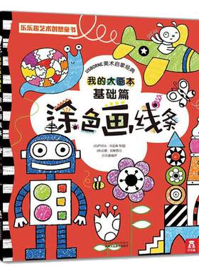 当当网正版童书 强大的兔子