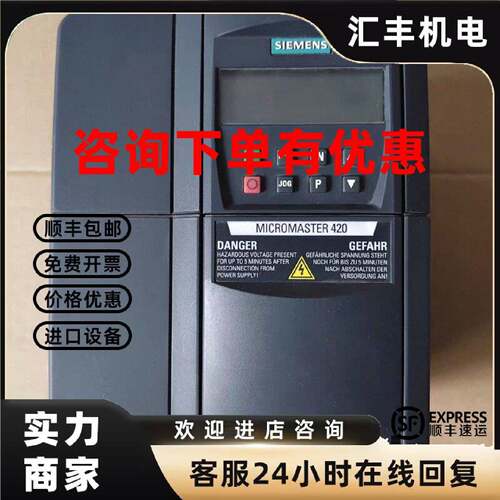 议价西门子6SE6420-2UD24-0BA1    4千瓦  功能完好功率全询价