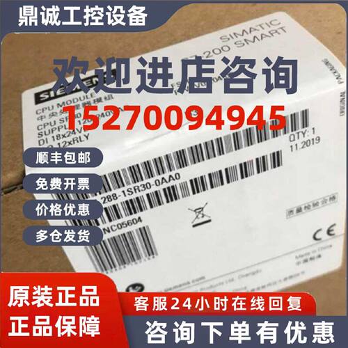 议价6ES72881SR300AA1西门子PLC模块200SMART CPU 6ES7288-1SR30-