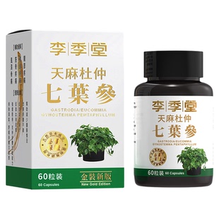 香港进口印尼天麻杜仲七叶参48粒腰疼丸风湿骨痛关节李季堂正品R