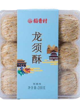 【2盒9折】稻香村龙须酥多口味