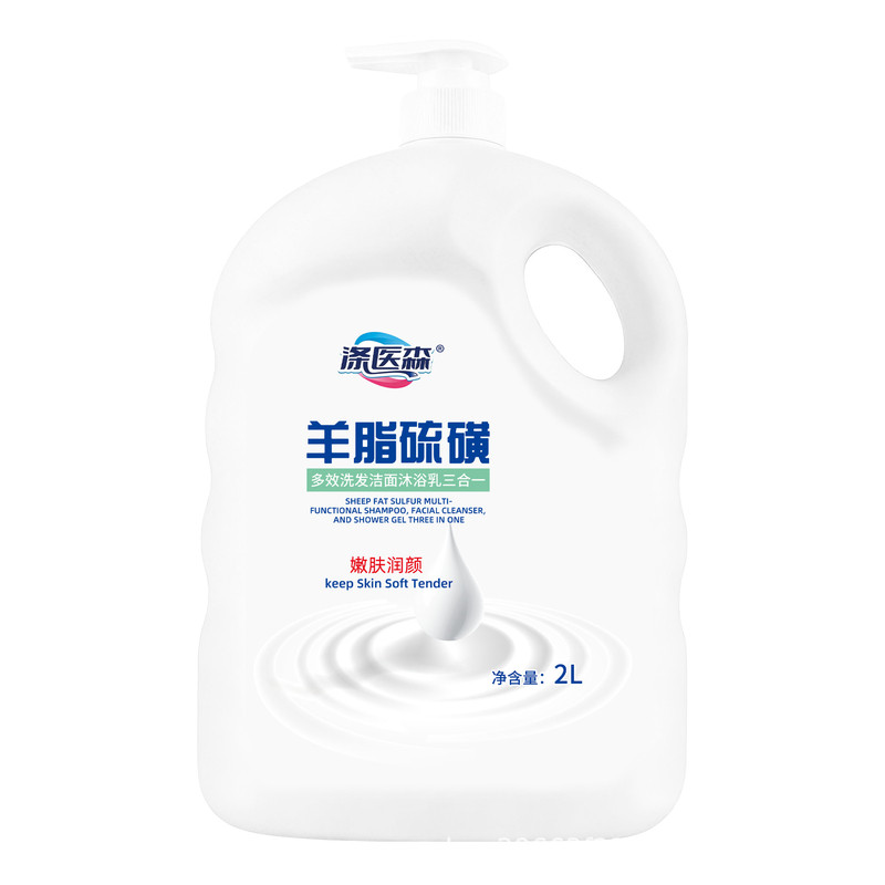 涤医森羊脂硫磺多效沐浴露三合一
