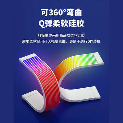 显卡主板霓虹线发光线神光同步ARGB灯条24 8pin电脑机箱装饰灯条