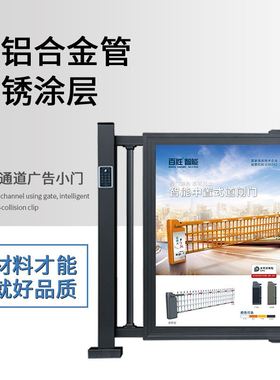 小区广告小门长度可伸缩铝合金人脸识别系统电动广告门百思德厂家