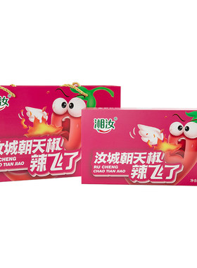 湘汝礼盒装汝城朝天椒