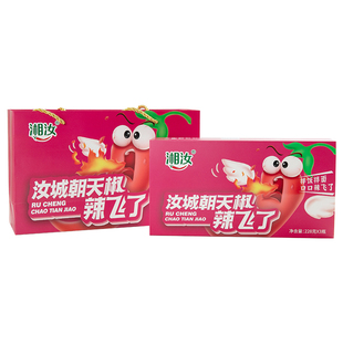 湘汝辣椒酱辣飞了礼盒送礼佳品新年礼品汝城朝天椒湖南特产下饭菜