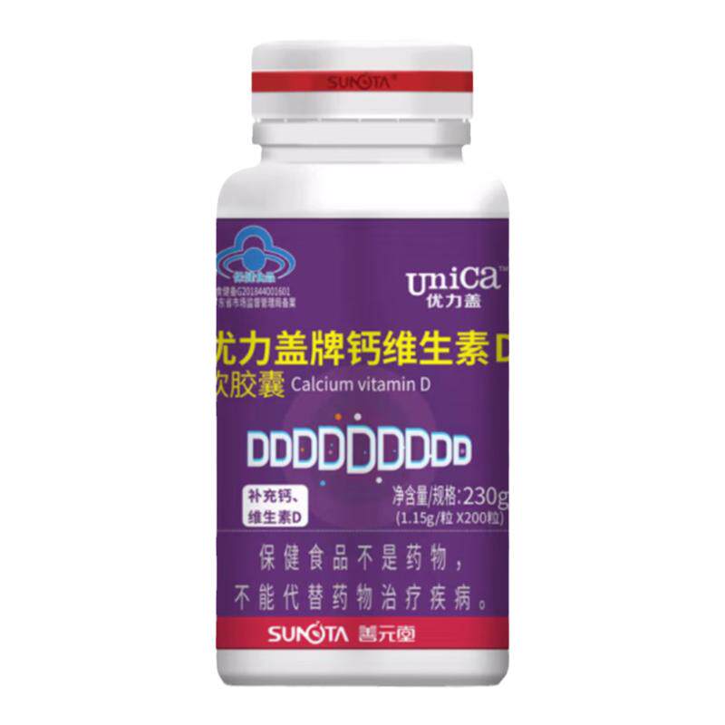善元堂优力盖钙VD成人孕妇补钙片