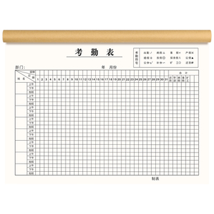 考勤表大号记工本31天出勤表加厚上下午加班工时登记录本子有日期大格工地员工打卡排班薄手写个人上班签到表