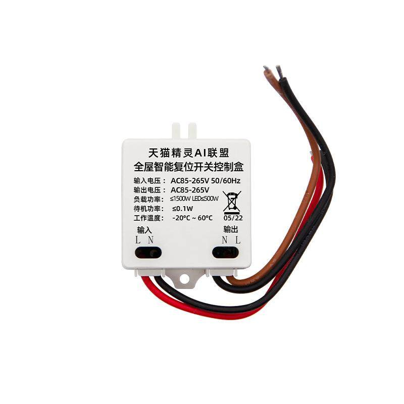 天猫精灵控制器模块AI联盟语音灯光智能开关吸顶灯wifi灯具配件