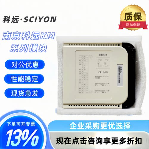 议价南京科远模块BM132C KM234A KM534A KN832C KM335B KM235B KM