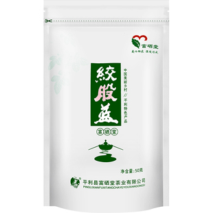 富硒堂平利绞股蓝五叶甘味七叶苦味养生茶正宗龙须茶非叶片茶袋装