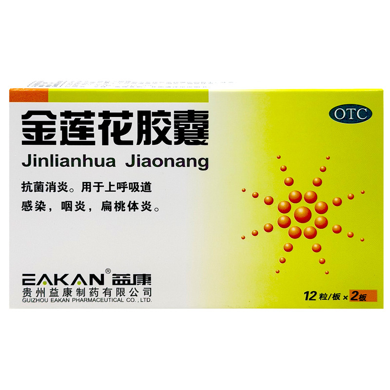益康金莲花胶囊24粒用于治疗咽解热镇痛