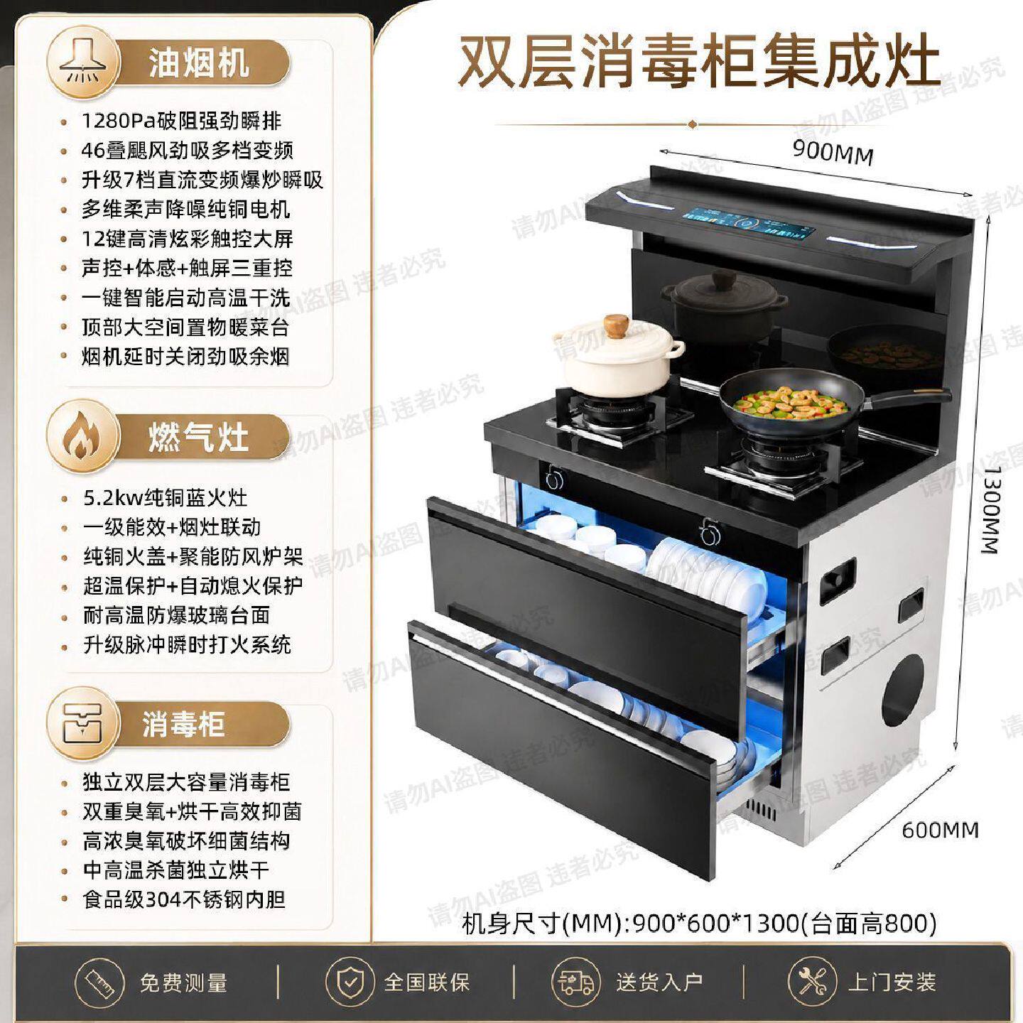 新飞集成灶油烟分离家用大吸力烟灶消蒸烤多功能一体式变频集成灶