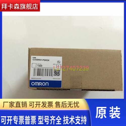 议价出售全新PLC可编程控制器特价C200HW-PD024