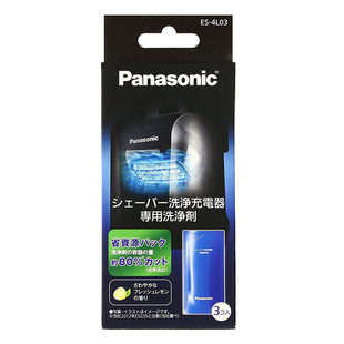 日本松下剃须刀清洁剂ES-4L03兼容飞利浦博朗清洁剂保养润滑油