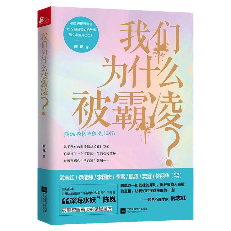 巫蛊 中国文化的历史暗流 人类学家邓启耀数十年学术结晶 叫魂拆姻炼蛊扎小人斗风水等揭开背后的真相 广西师范大学出版社