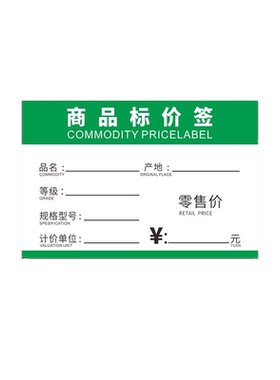 加厚标价牌手写价格硬卡纸