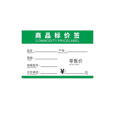加厚标价牌手写价格硬卡纸