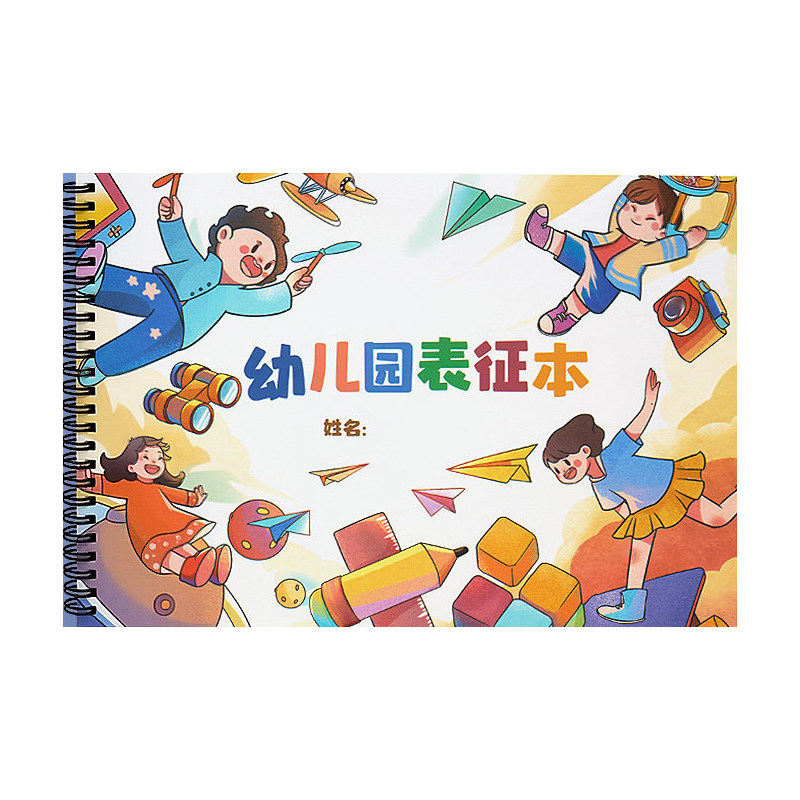 元浩学生图画本幼儿园表征本