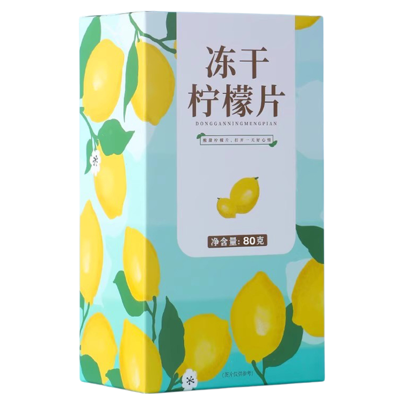 日销10万+冻干柠檬片