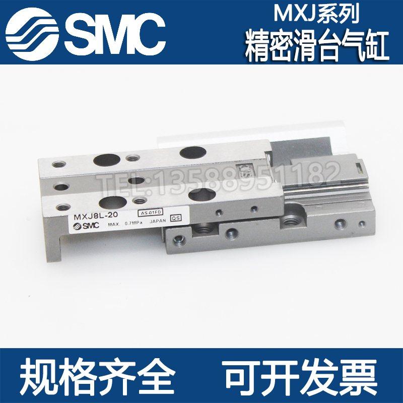 SMC型气动小型精密滑台气缸MXJ4 MXJ6 MXJ8-5-10-15-20CS CT C P