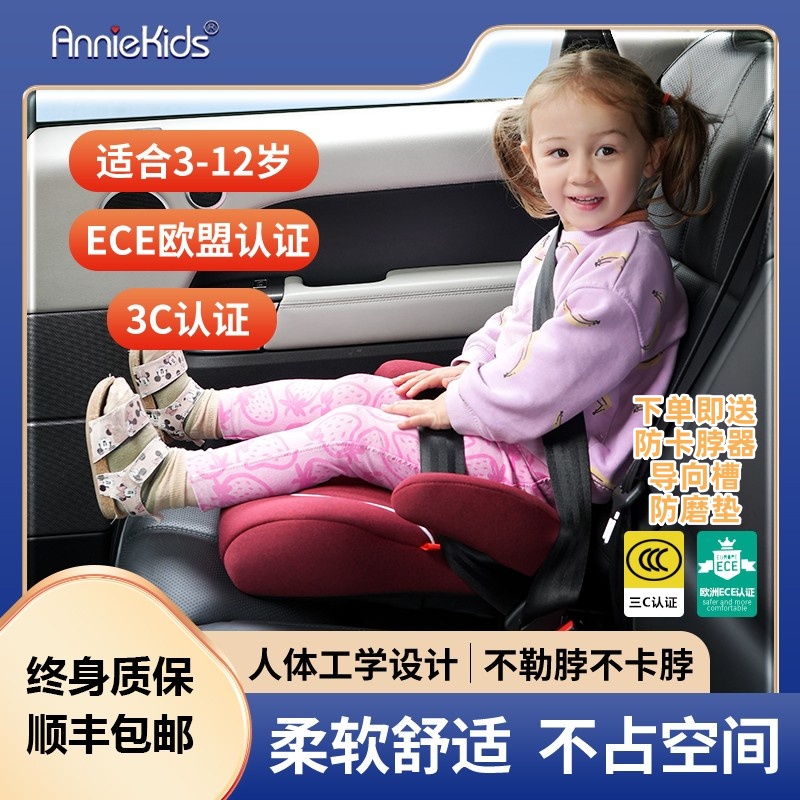 贝满乐儿童安全座椅增高垫3-12岁isofix可携式简易汽车宝宝坐垫轻