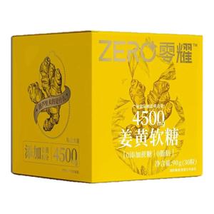 零耀姜黄软糖护肝解酒熬夜成人草本软糖办公室零食便携独立包装
