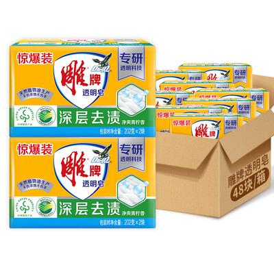 雕牌洗衣皂202g*48块整箱装家用